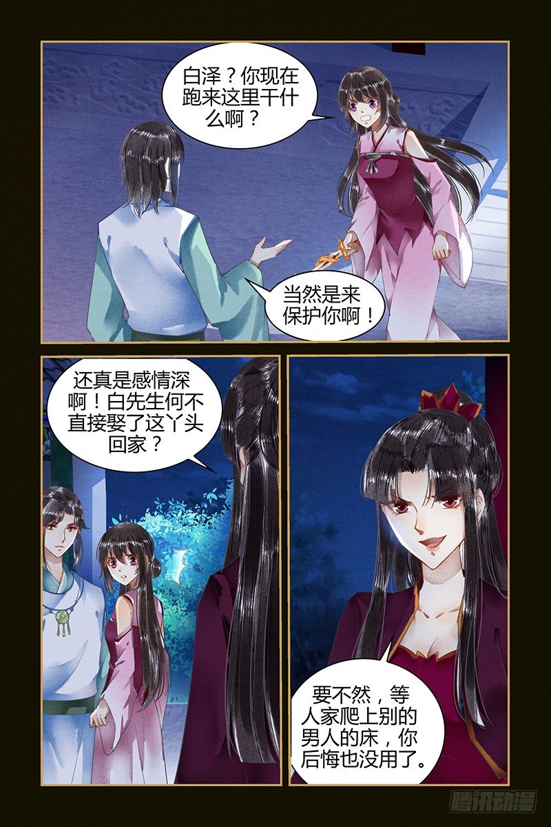 第46话-第46话