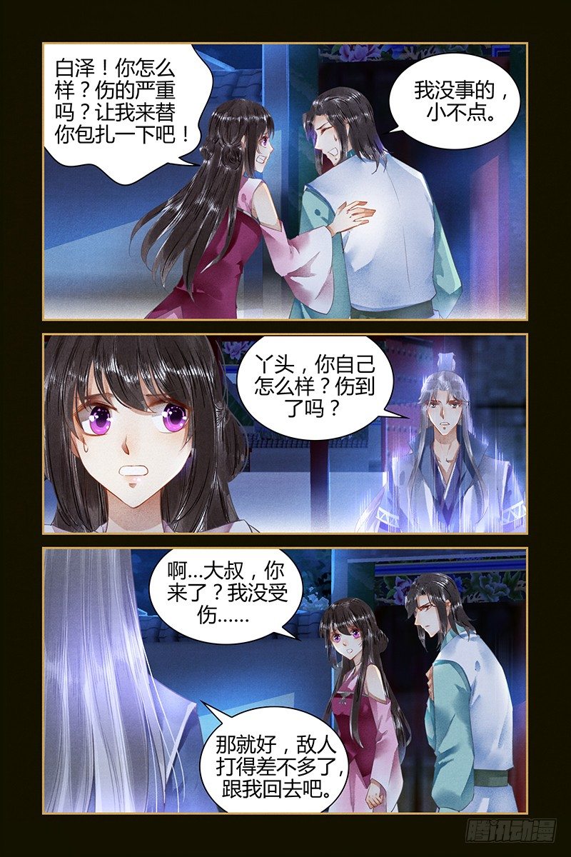 第46话-第46话