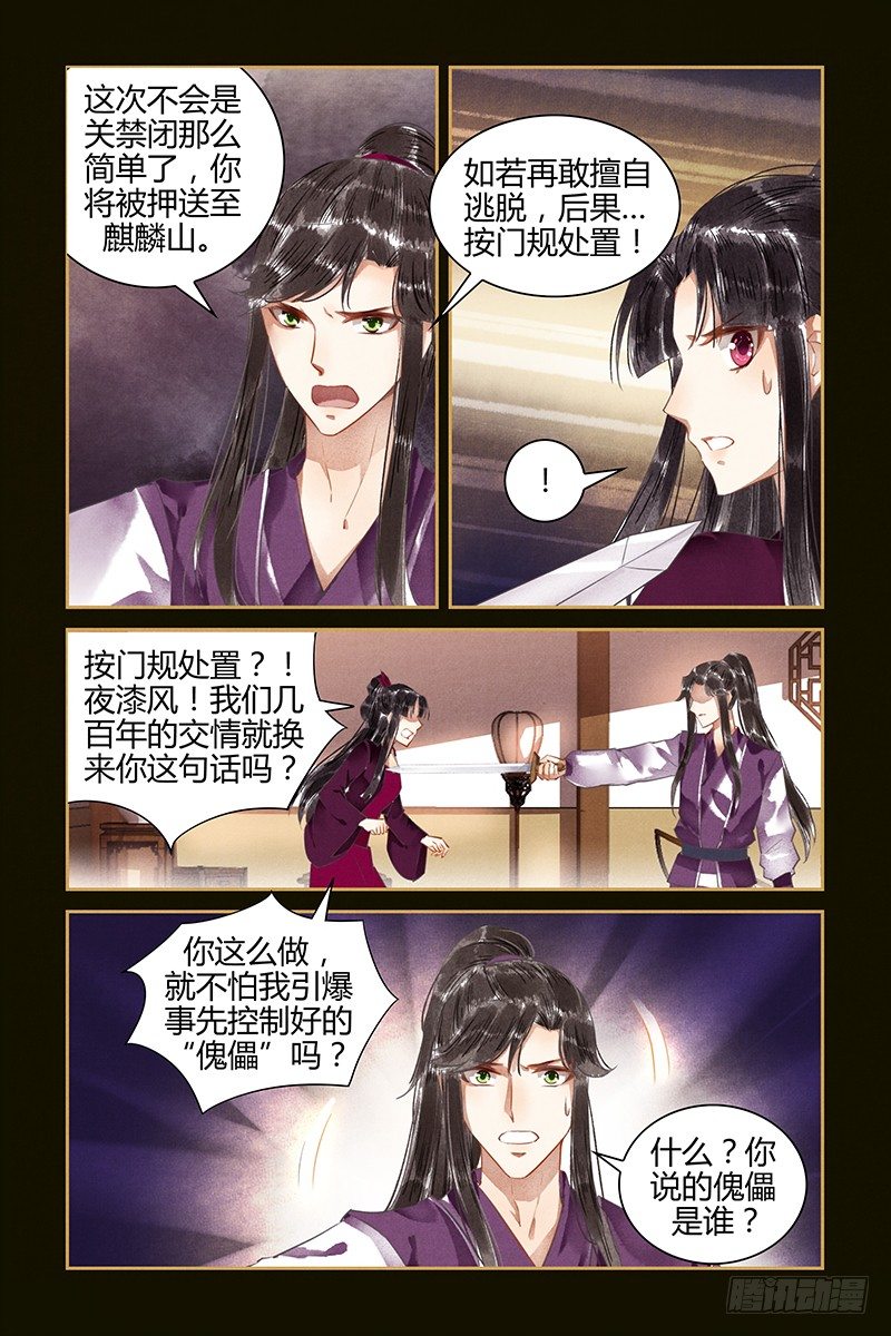 第48话-第48话