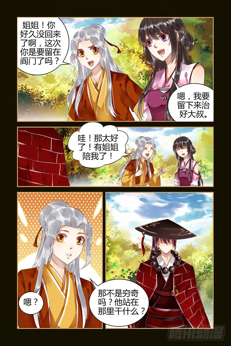 第48话-第48话