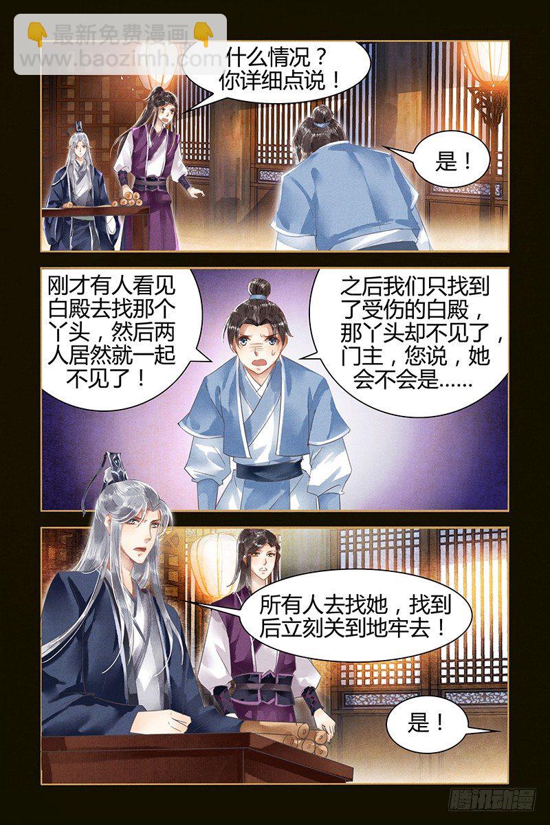 第6话-第6话