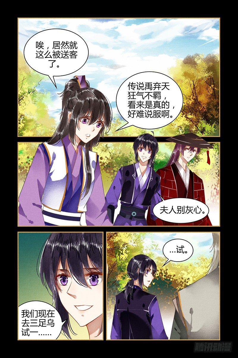 第54话-第54话