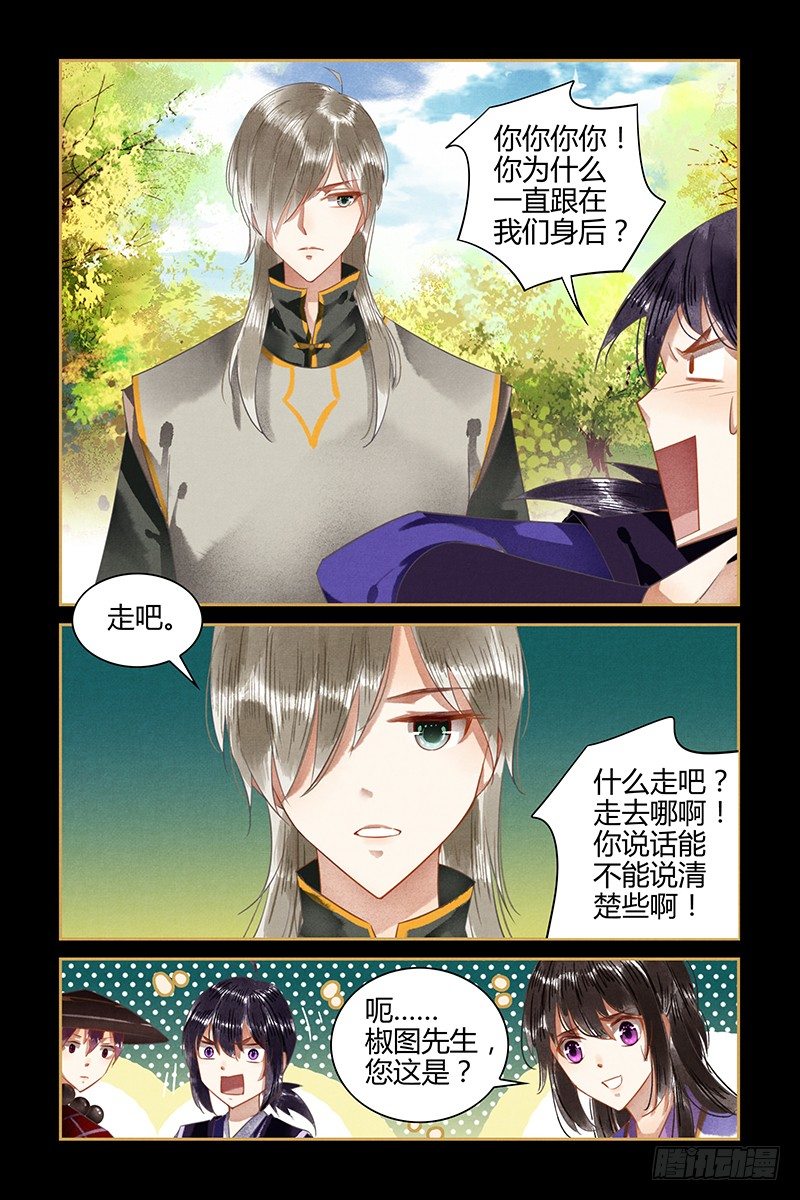 第54话-第54话