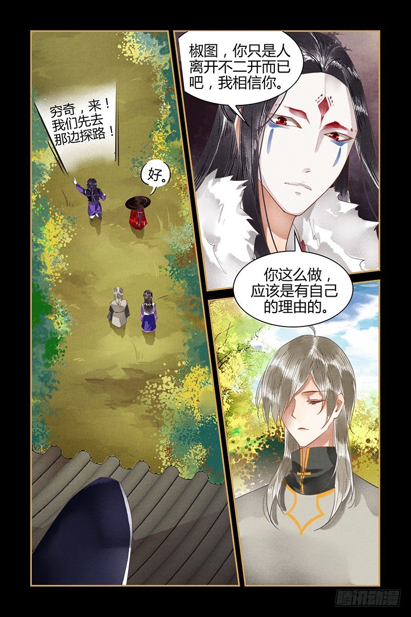 第54话-第54话