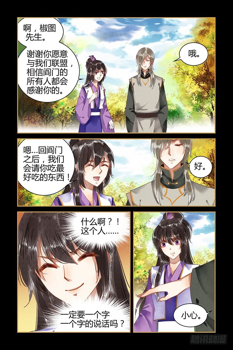 第54话-第54话