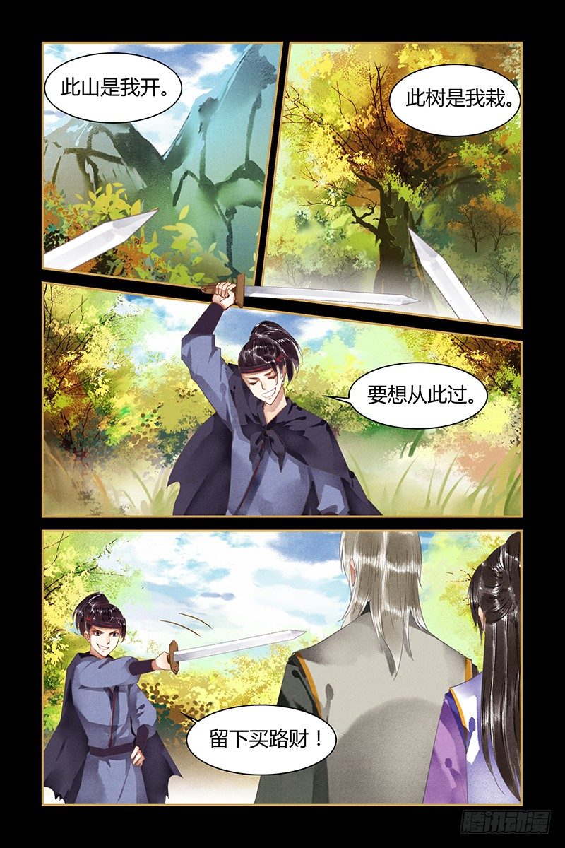 第54话-第54话