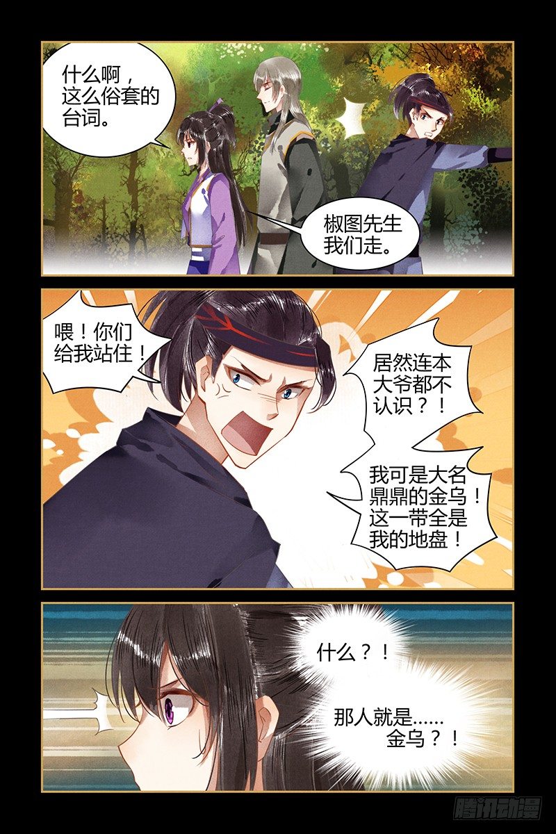 第54话-第54话