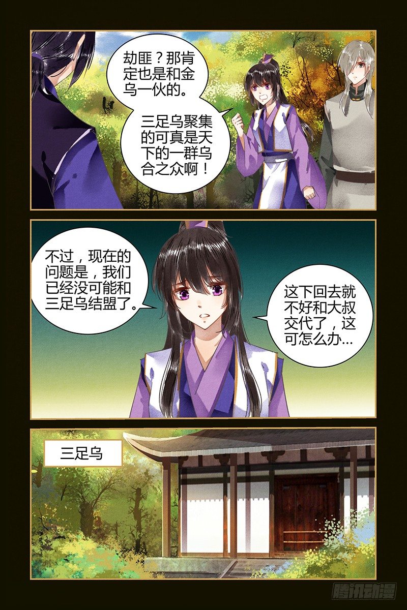 第56话-第56话