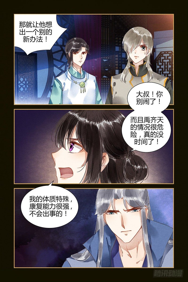 第64话-第64话