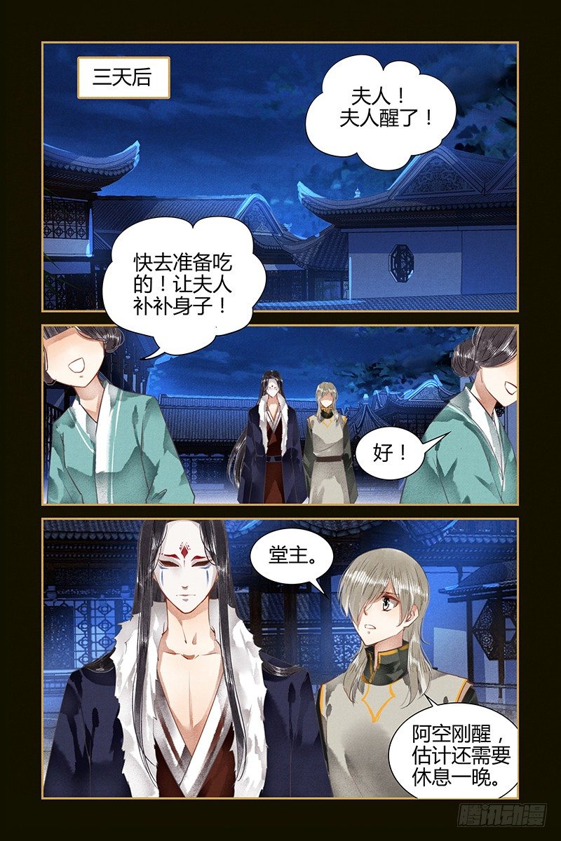 第66话-第66话