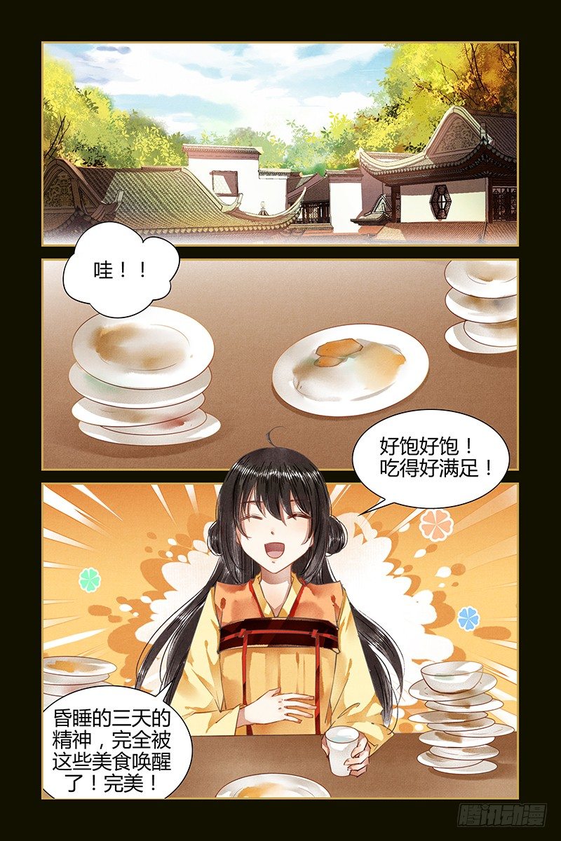 第66话-第66话