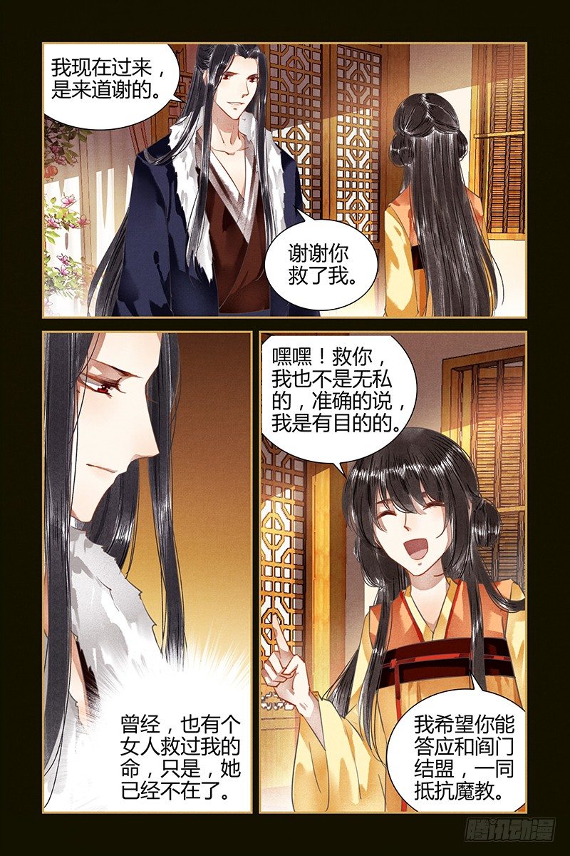 第66话-第66话