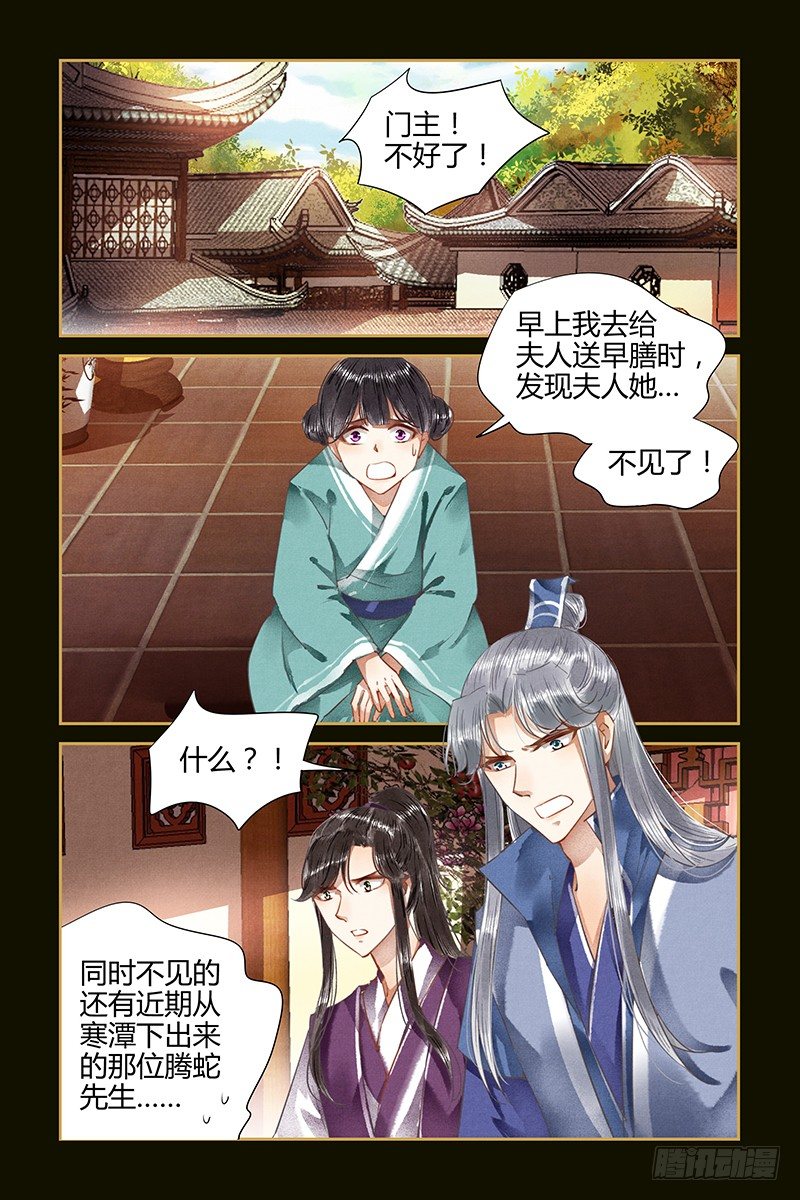 第68话-第68话