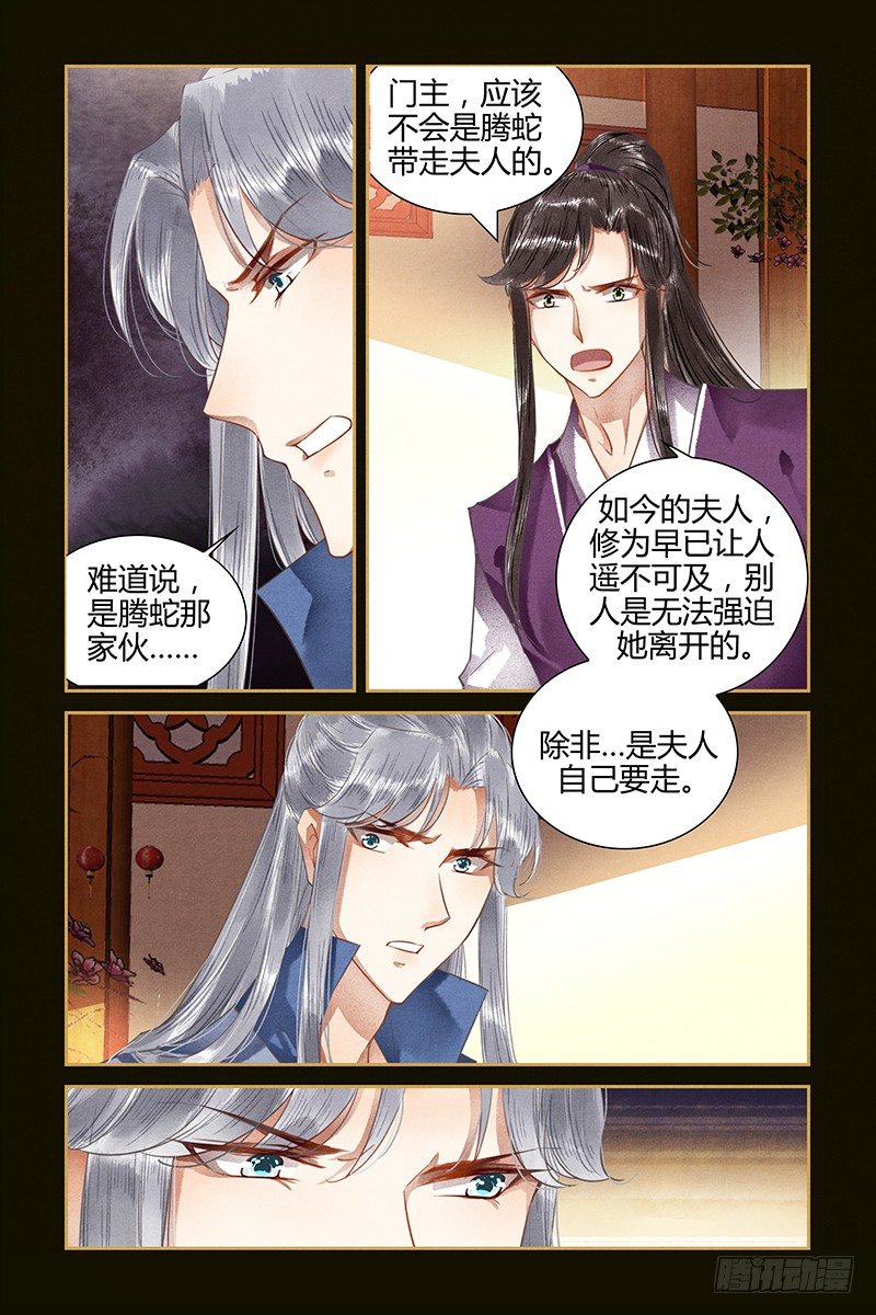 第68话-第68话
