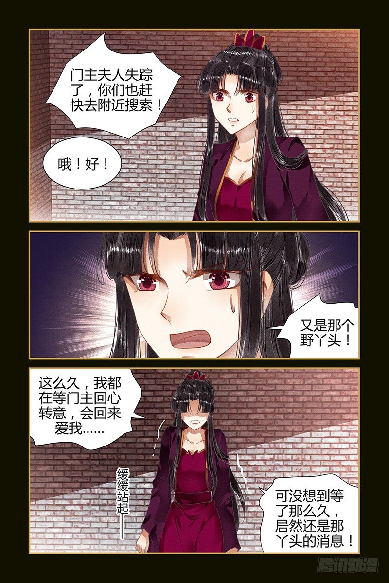 第68话-第68话