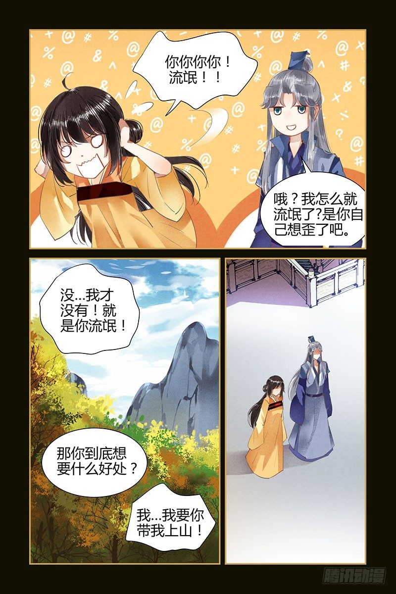 第74话-第74话