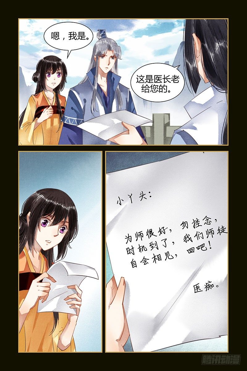 第74话-第74话
