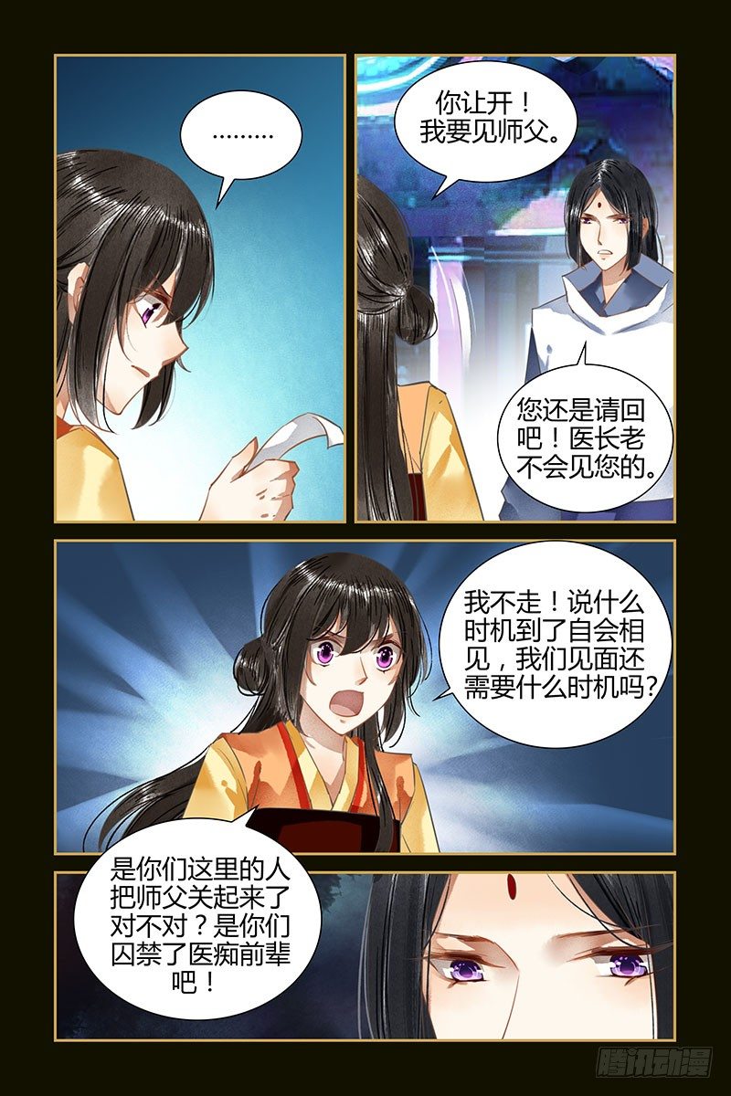 第74话-第74话