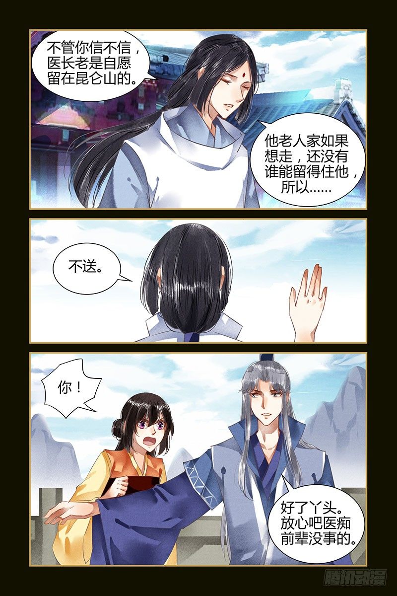 第74话-第74话