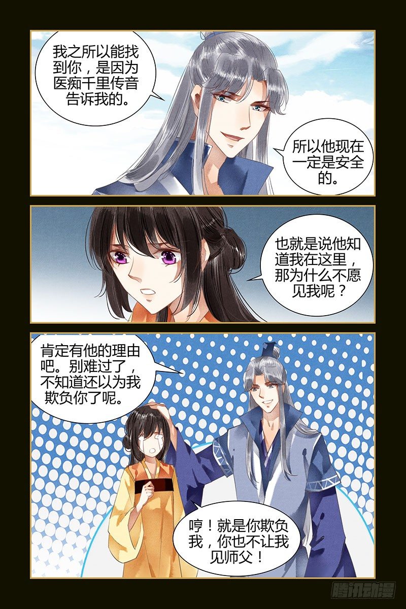 第74话-第74话