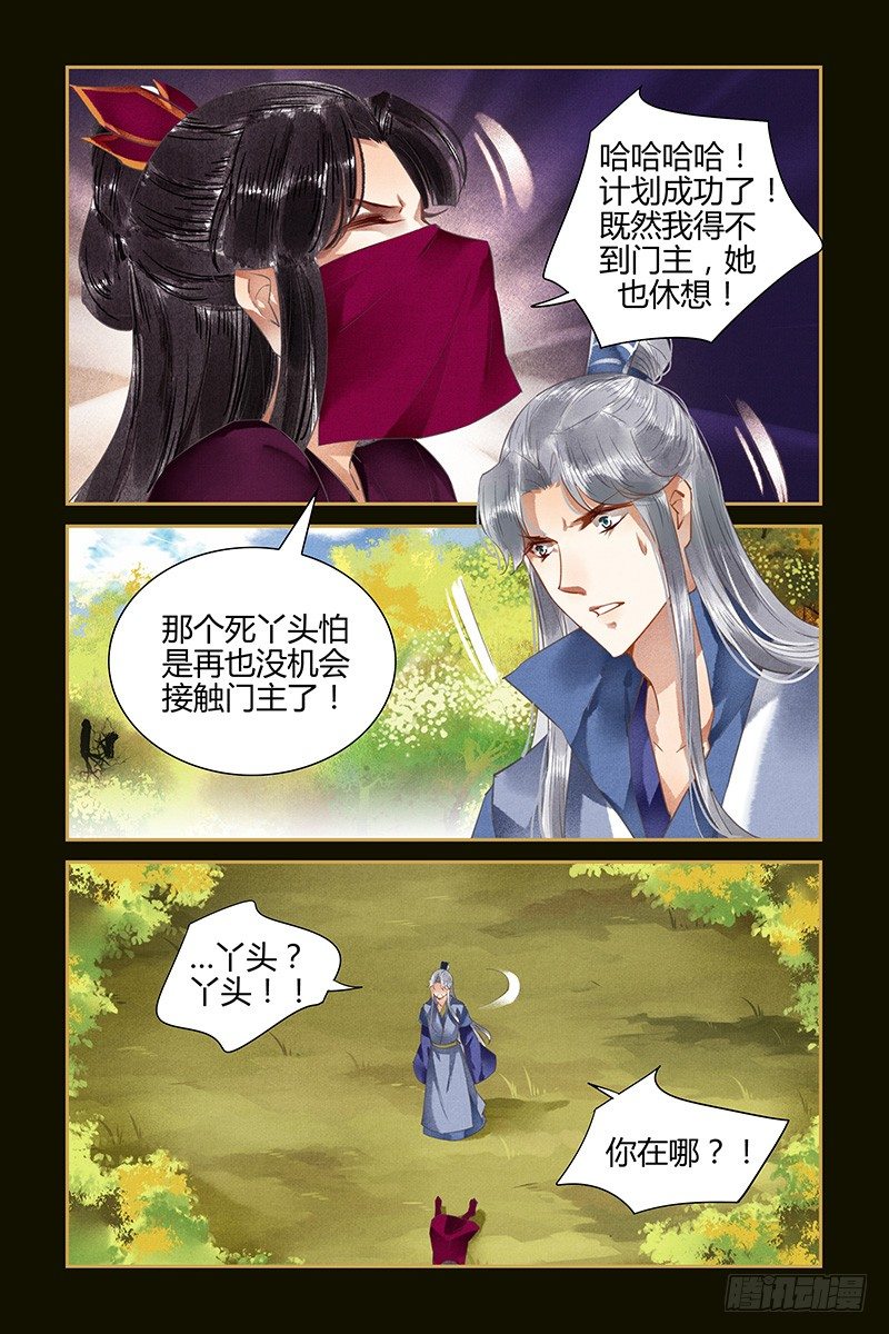 第76话-第76话