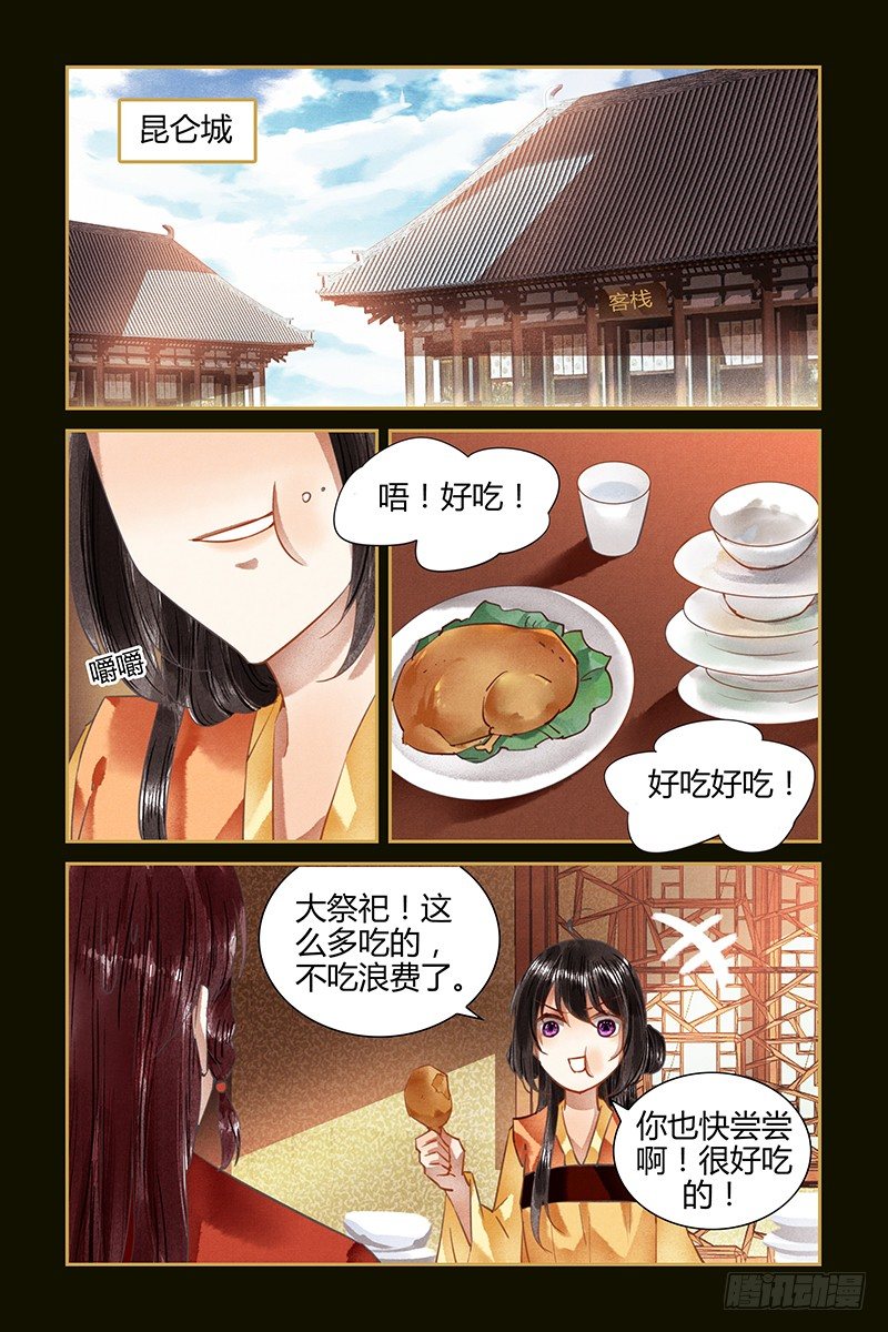 第76话-第76话