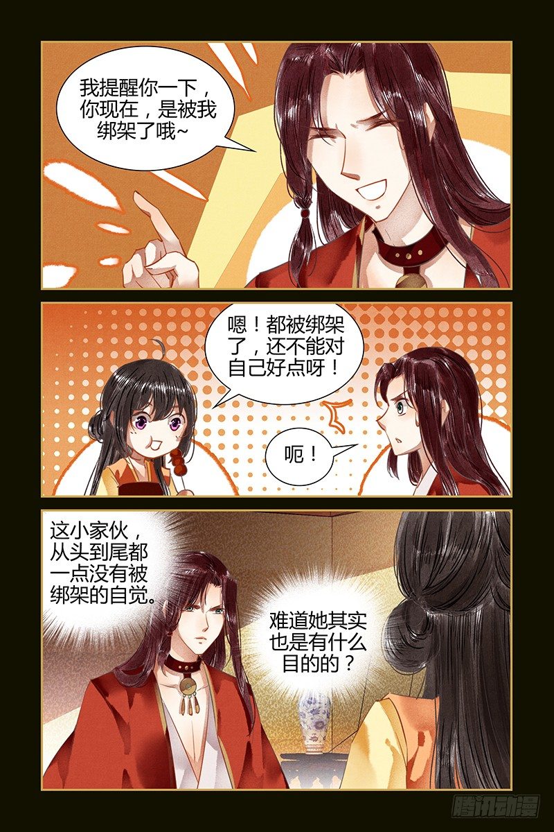 第76话-第76话