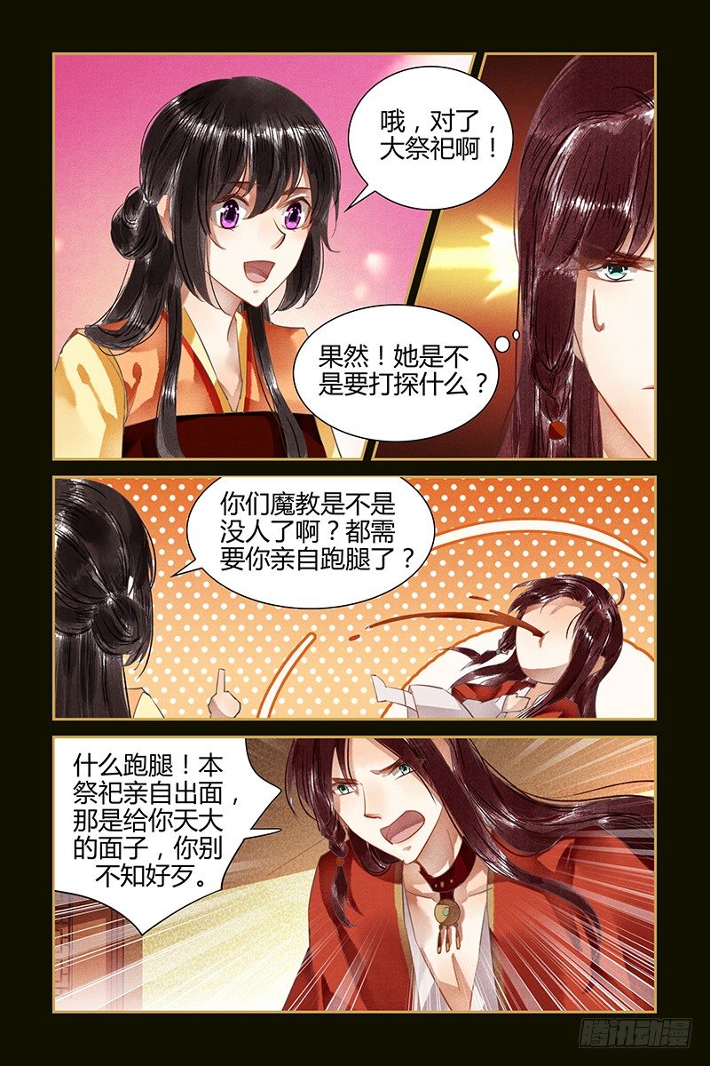 第76话-第76话