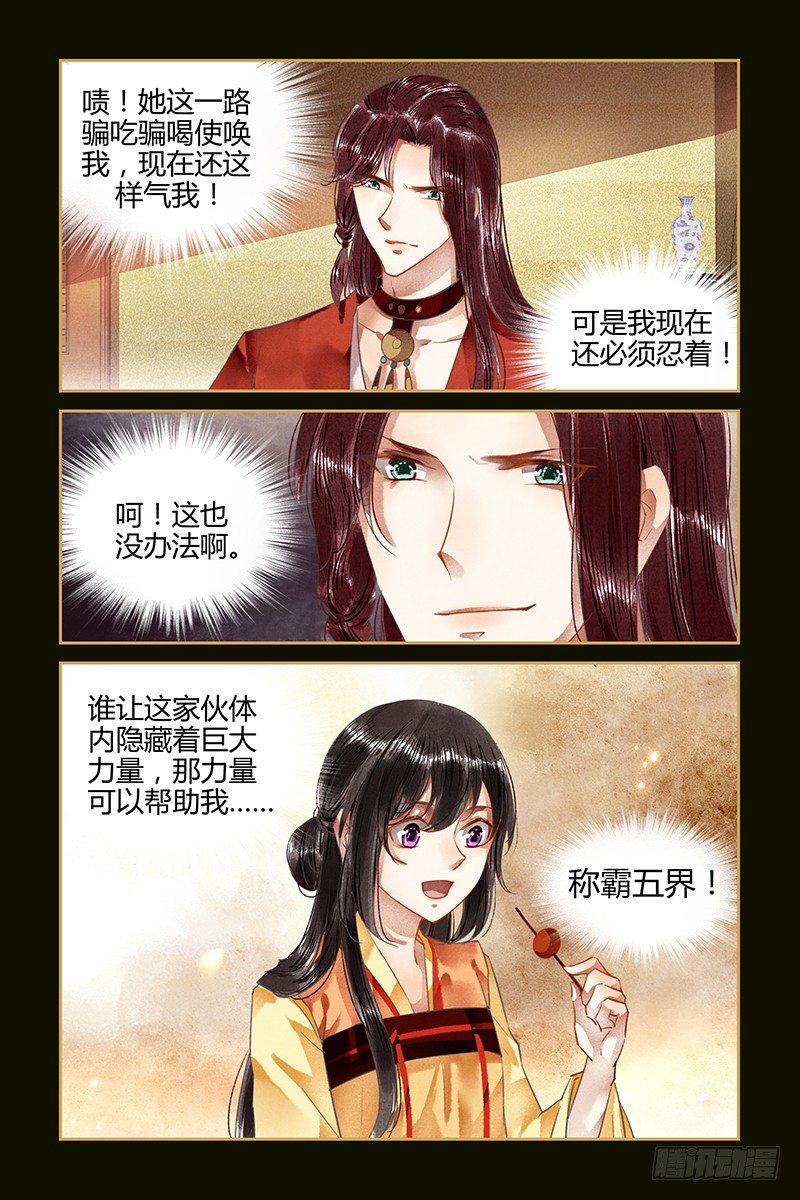 第76话-第76话