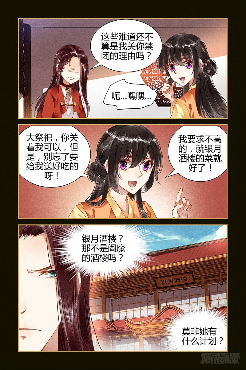 第78话-第78话