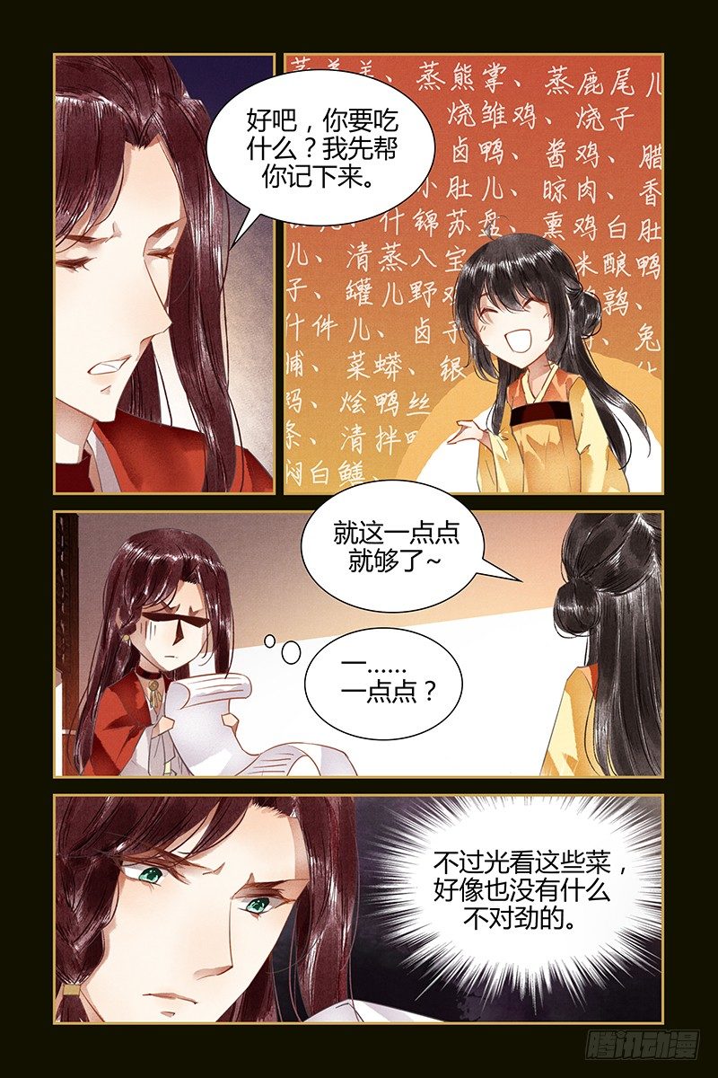 第78话-第78话