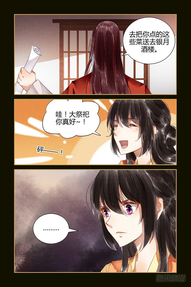 第78话-第78话