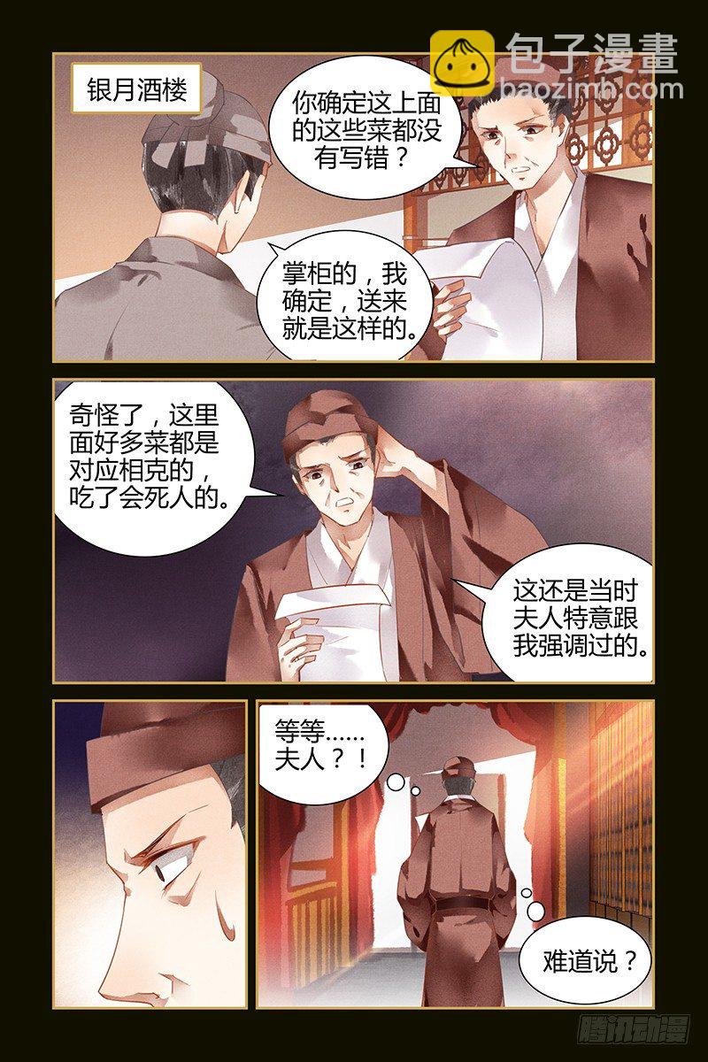 第78话-第78话