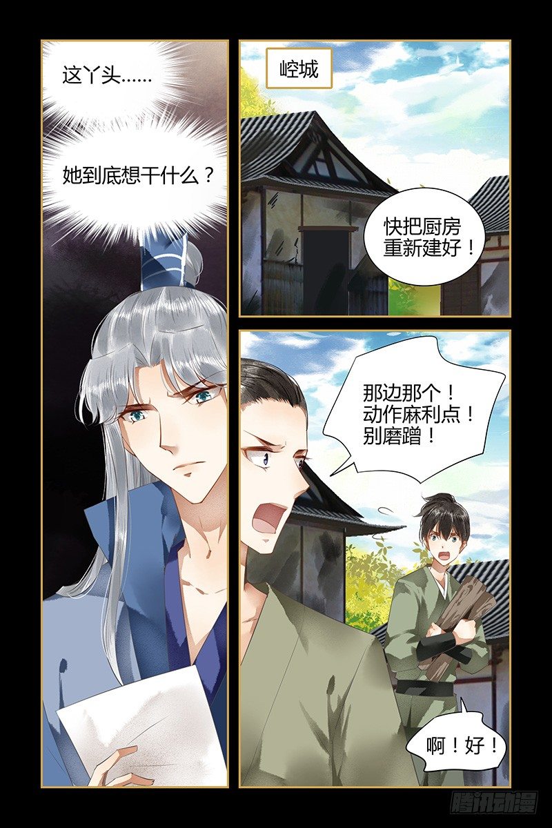 第80话-第80话