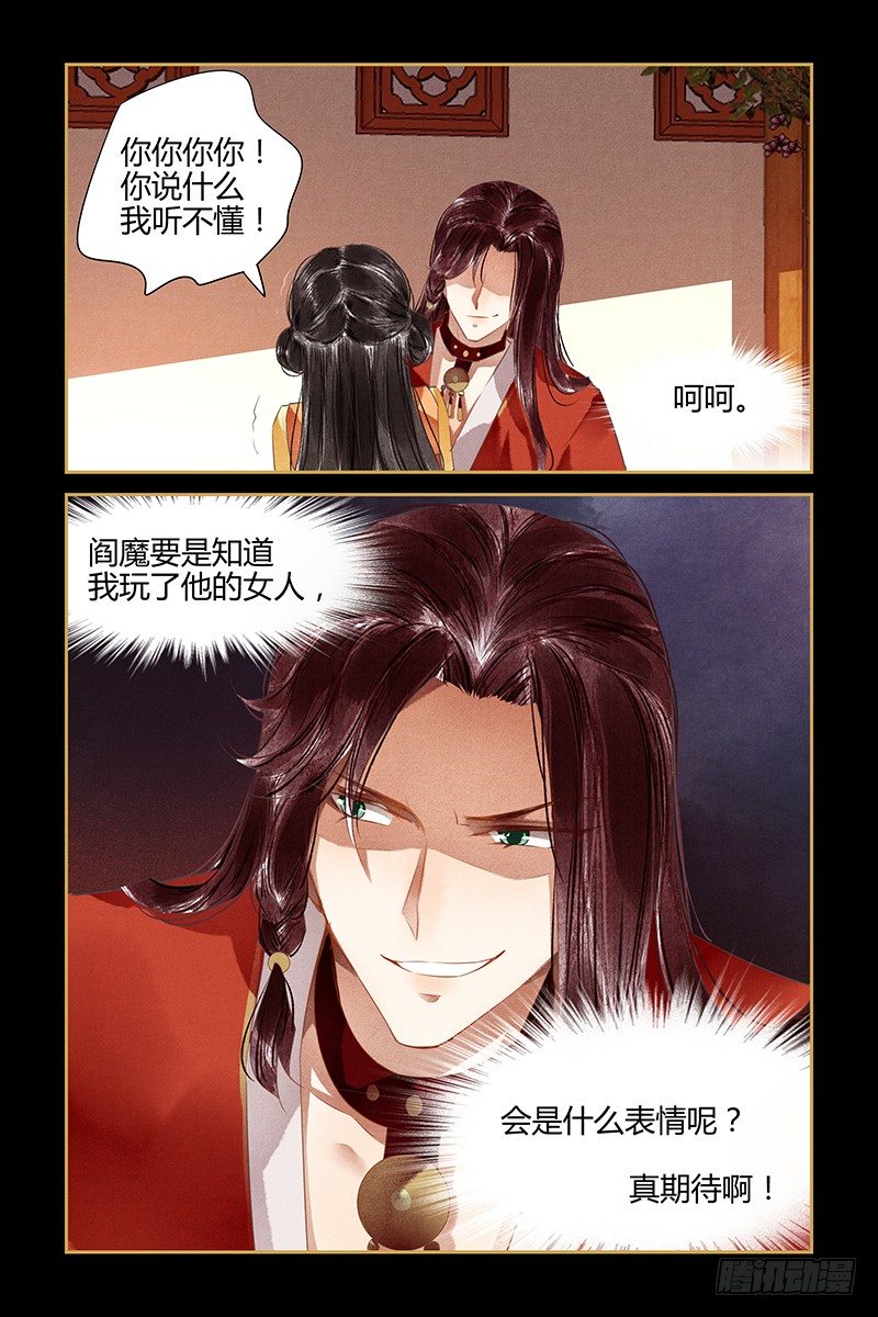 第82话-第82话