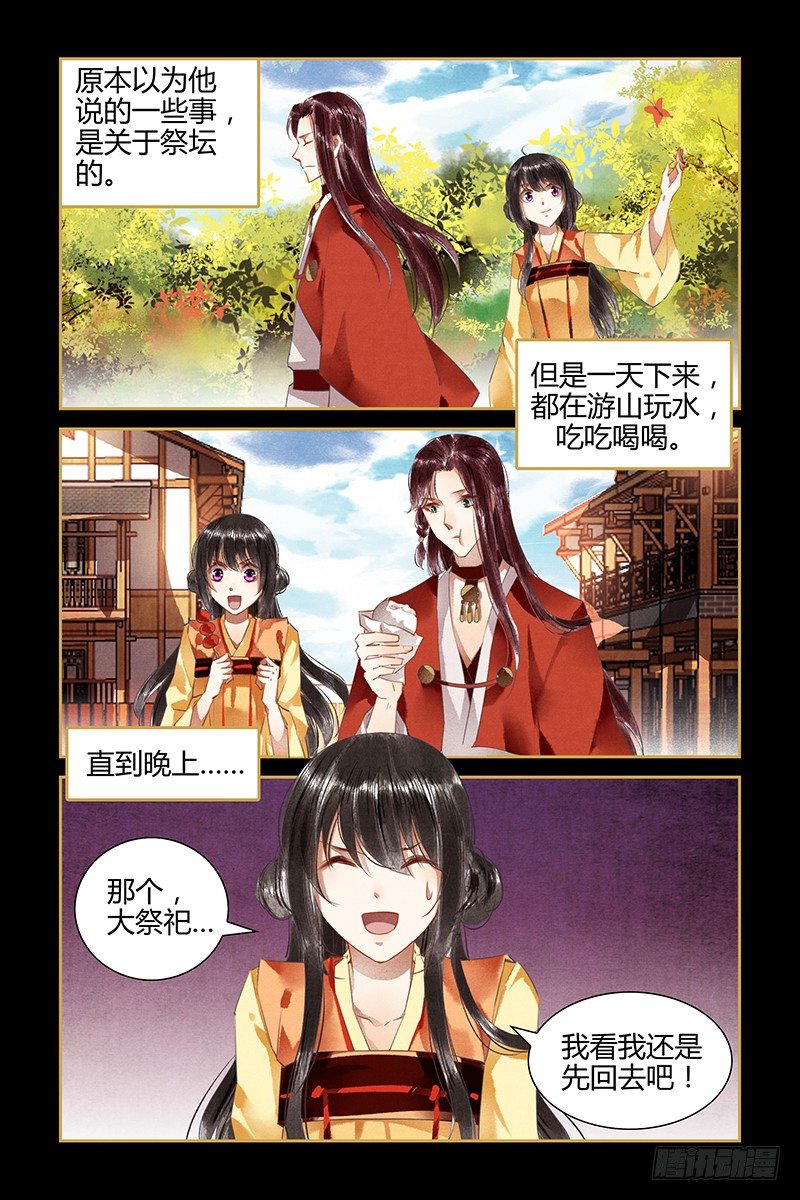 第82话-第82话