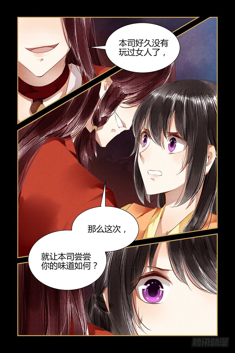 第82话-第82话