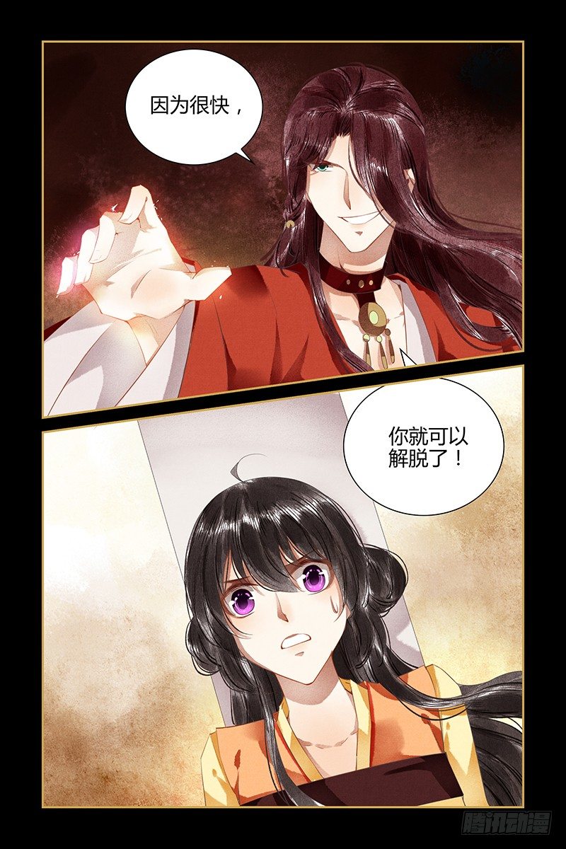 第84话-第84话
