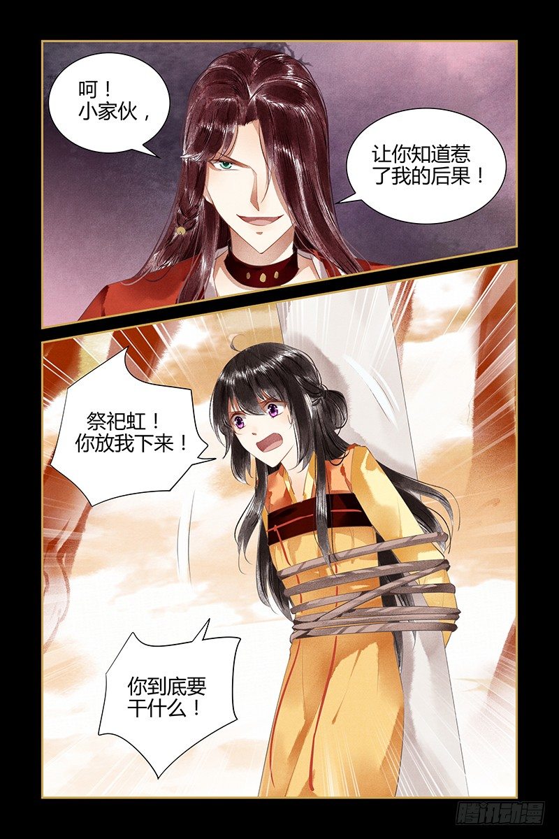 第84话-第84话
