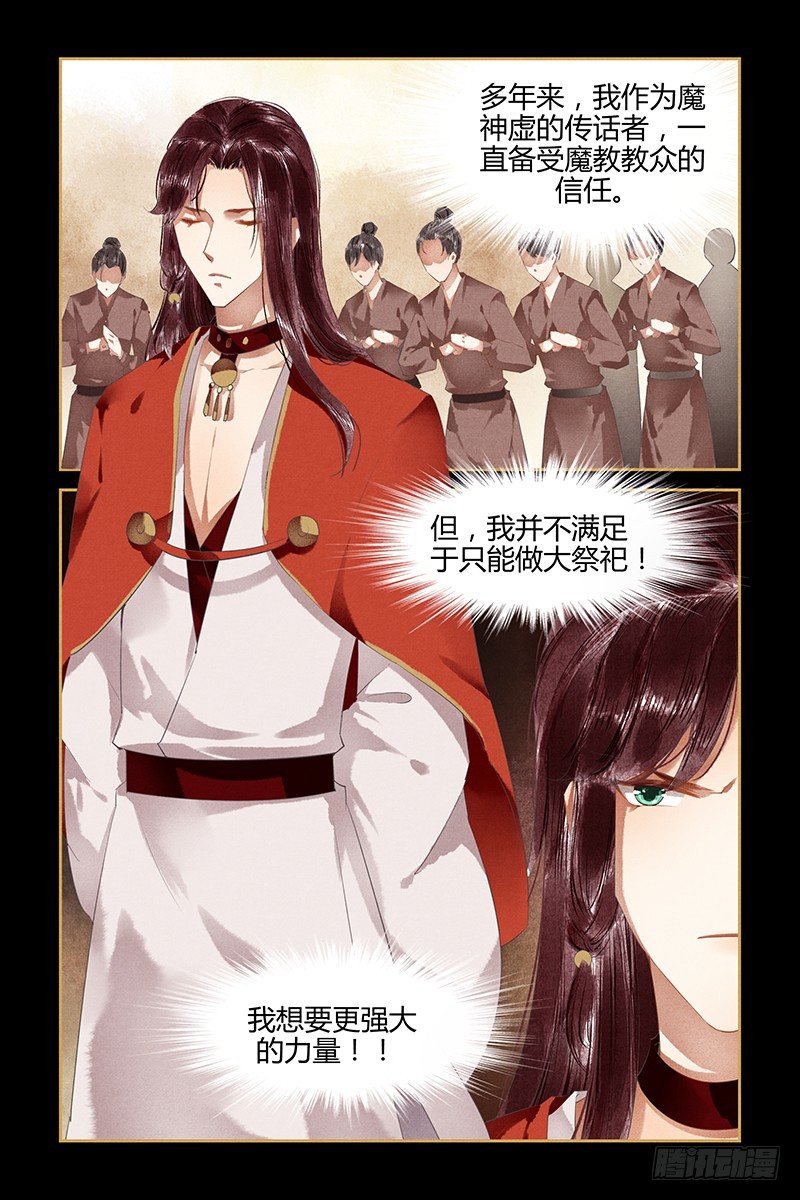 第84话-第84话