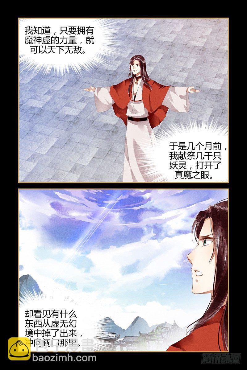 第84话-第84话