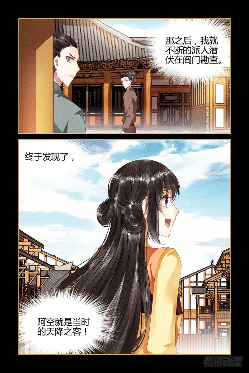 第84话-第84话