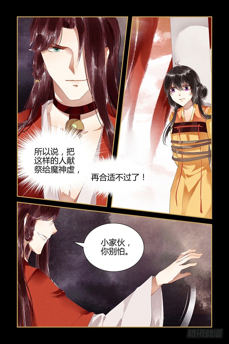 第84话-第84话