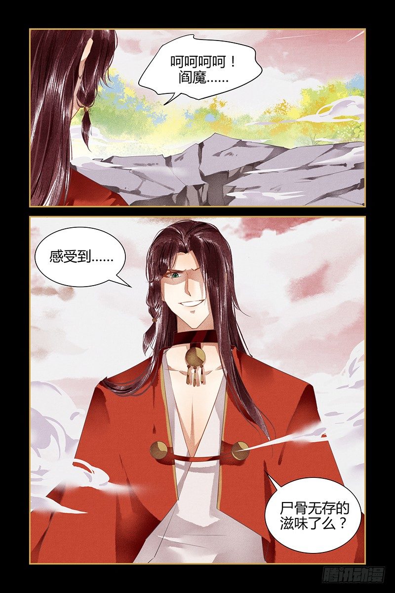 第86话-第86话