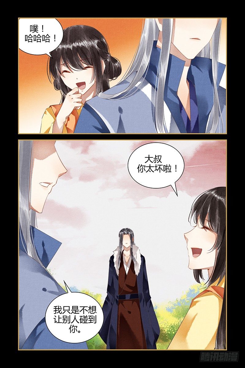 第86话-第86话