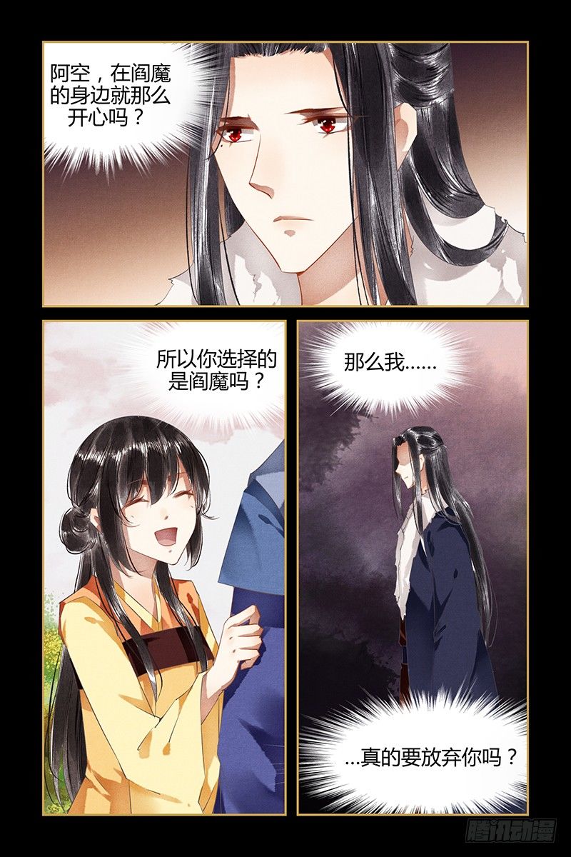 第86话-第86话