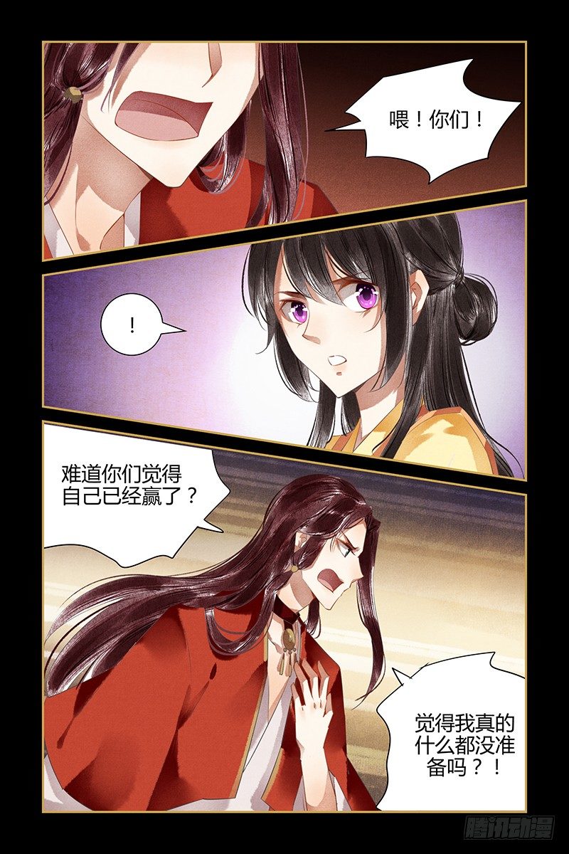 第86话-第86话