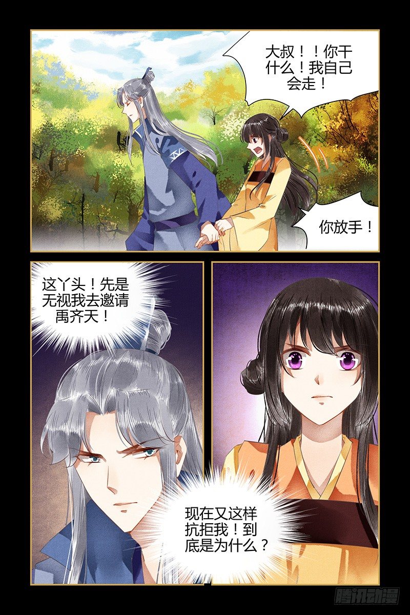 第88话-第88话