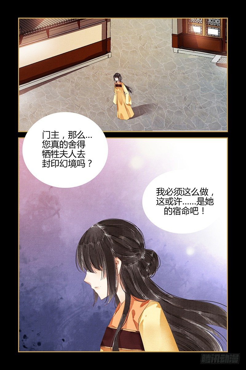 第88话-第88话
