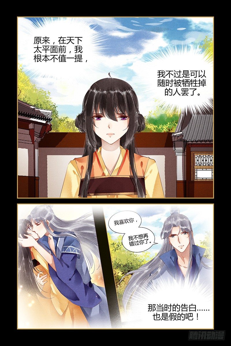 第88话-第88话